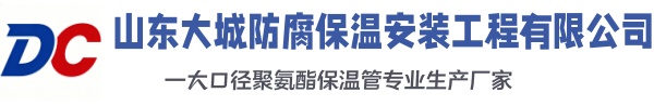 月湖大城防腐保温安装工程有限公司